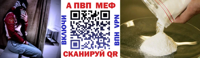 Альфа ПВП крисы CK Купить закладки Верея