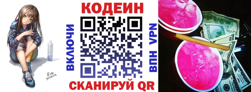 Купить закладки  Верея  Кодеиновый сироп Lean напиток Lean (лин) 