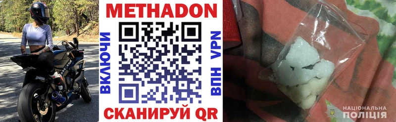 МЕТАДОН мёд  Купить закладки  Верея 
